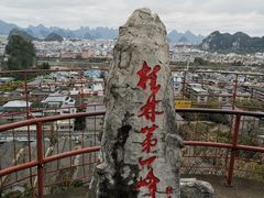 -桂林独秀峰王城景区