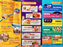 -广州融创文旅城