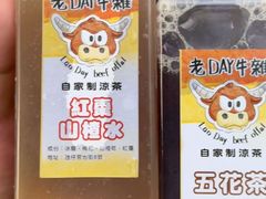 -老day牛杂(官也街总店)