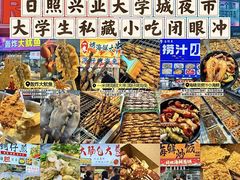 -大学城夜市