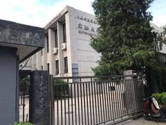 -中央戏剧学院(东城校区)