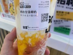 -古茗(湖里五缘湾天虹店)
