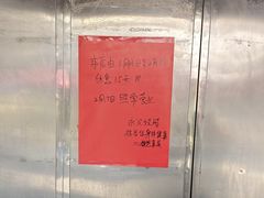 -永兴烧腊