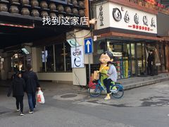 -老太太海鲜鱼饼