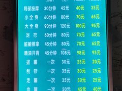 -益康盲人推拿按摩(长虹店)