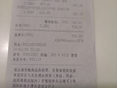 -日上免税行(浦东机场五店)