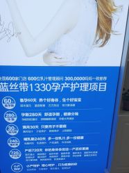 点击看大图 -蓝丝带 催乳 产后恢复中心(狮山龙湖店)