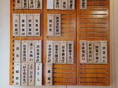 菜单-御面斋精品面馆
