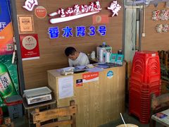 -四川小胡子海鲜(丁村万人海鲜广场店)