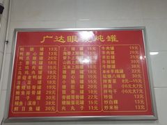 -广达眼镜炖罐(广达店)
