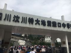-阿坝州汶川特别旅游区