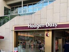 门面-哈根达斯(深圳海岸城店)