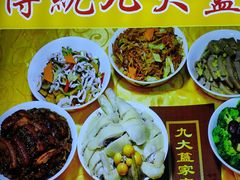 -九大簋家宴(晓港湾店)