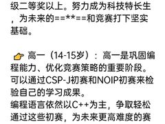 -童程童美·信息学竞赛·机器人编程·少儿编程(大钟寺校区)