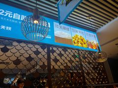 -半天妖烤鱼(京新广场店)
