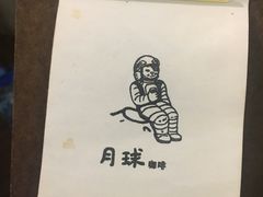 -月球咖啡retro