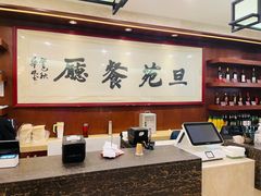 -复旦大学本部-食堂