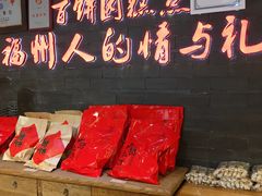 -百饼园(南后街店)