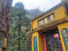 -雁荡山风景名胜区