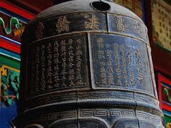 -高庙保安寺