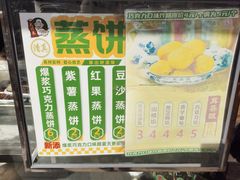 -耳朵眼炸糕(东北角店)