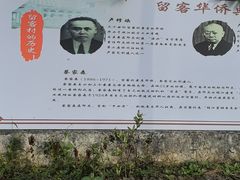 -蔡家宅