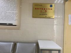 -上海市中医医院(芷江路院区)