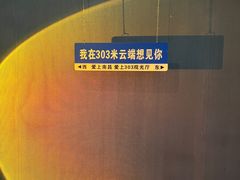 -南昌双子塔303观光厅