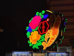 -文和友老长沙龙虾馆(化龙池店)