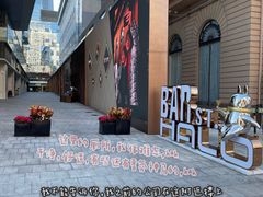-HALO广场(梨园路店)