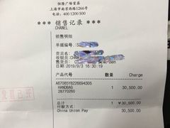 -CHANEL(恒隆广场店)