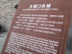 -大境门景区