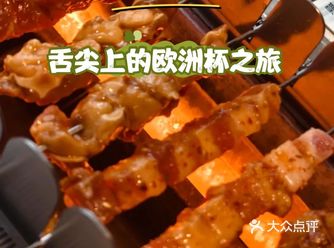 三里屯苍蝇小馆美食狂欢舌尖上的欧洲杯之旅