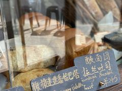 -O'mills Sourdough Bakery&Bistro(永嘉路店)