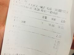 账单-CoCo都可(天河又一城店)