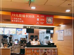 -麦当劳(朝阳路得来速店)