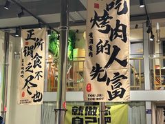 -山野的朋友露营炭火烤肉