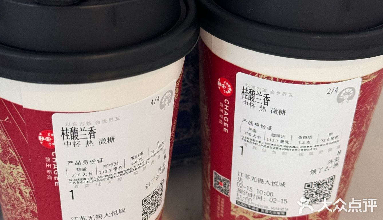霸王茶姬的每一杯茶，都有身份证