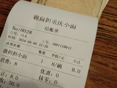账单-赖扁担重庆小面(友谊路店)