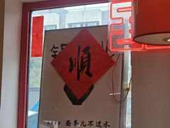-北三条胡同打卤面馆(雍和宫店)