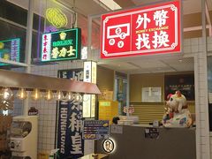 -食大利香港茶餐厅(南亚风情第一城店)