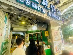 -食盈碗仔翅(星玺广场店)
