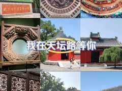 -北京古代建筑博物馆