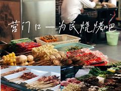 -为民烧烤吧.自贡爆炒菜(收录10年好店)