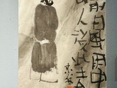 -南京书画院金陵美术馆
