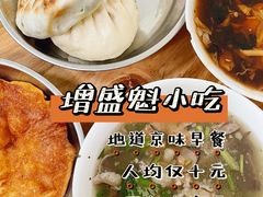 羊肉包子-增盛魁小吃店