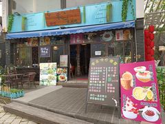 -零点咖啡甜品休闲吧