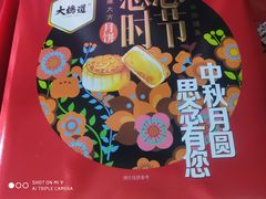 -大桥道糕点食品店(津塘路店)