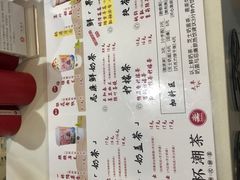 -一杯潮茶·专注潮汕茶饮(十二中创始店)