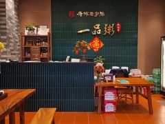 -顺德一品粥·20年凤城老字号(芳村店)